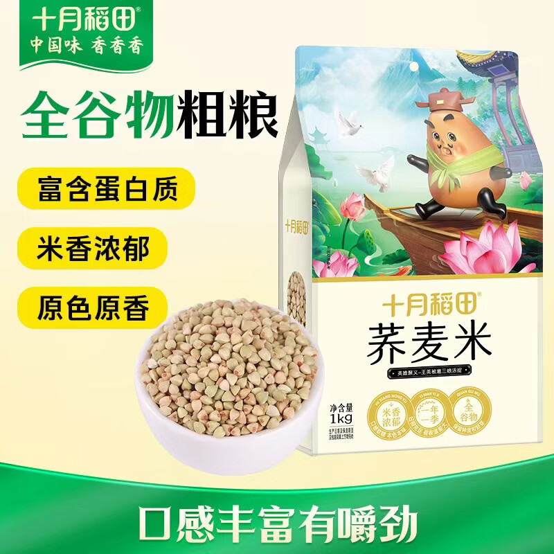 十月稻田 杂粮英雄传 荞阿虎 荞麦米 1kg 14.9元