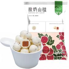 new boundaries 酸奶山楂球250g 0元（需用券）