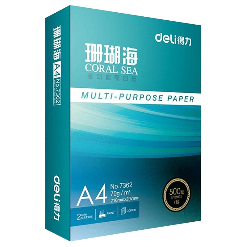得力 珊瑚海A4打印纸 500张 16.8元（需用券）