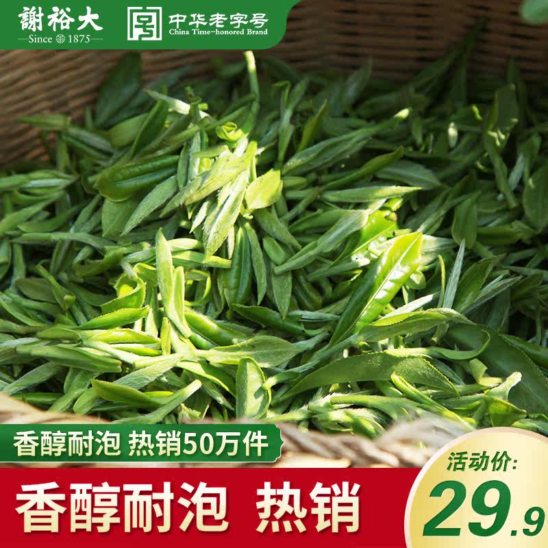 移动端：谢裕大 黄山毛峰茶 100g 5.4元（需用券）