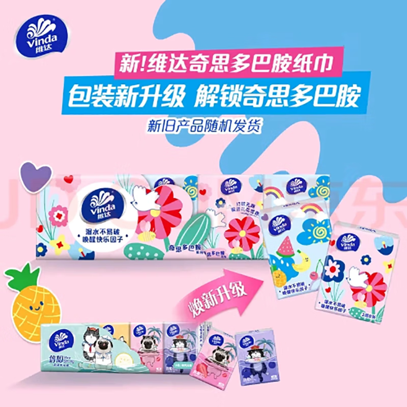 维达 儿童宝宝纸巾倍韧小包纸巾母婴适用柔软面巾纸手帕纸便携外带 3层 8片*10包 3.9元