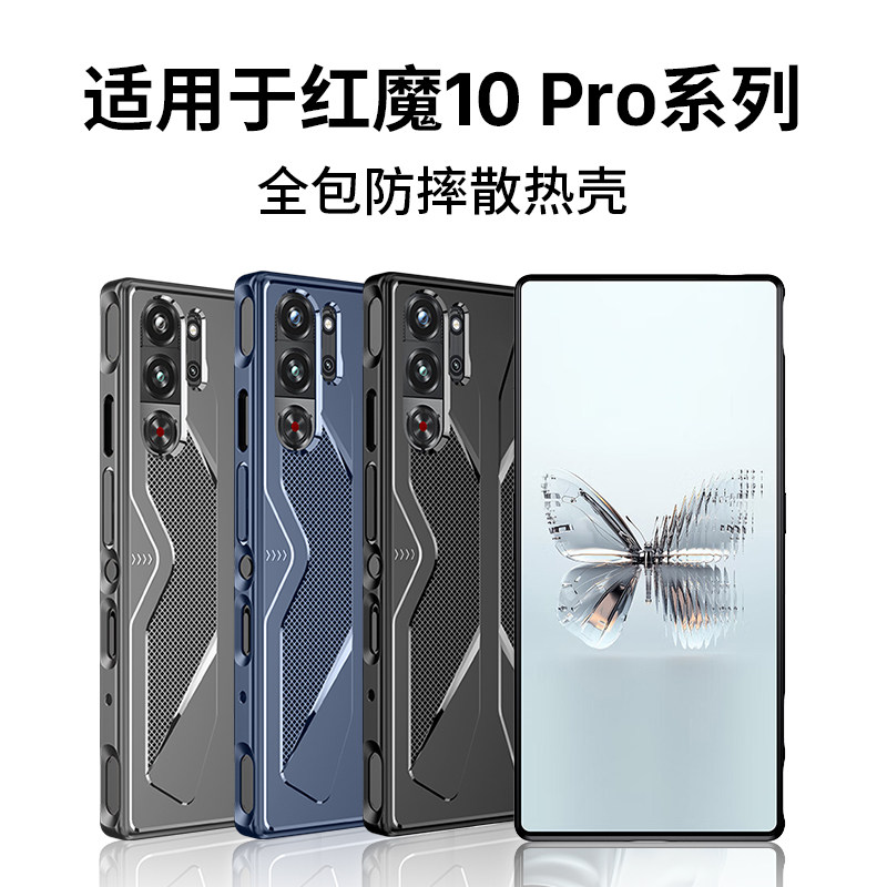 西蒙迪奥 适用努比亚红魔9pro手机壳红魔9spro外壳8pro+散热壳9spro+硅胶套7/7pro保护套6pro电竞6壳游戏8spro透明磨砂 16.8元