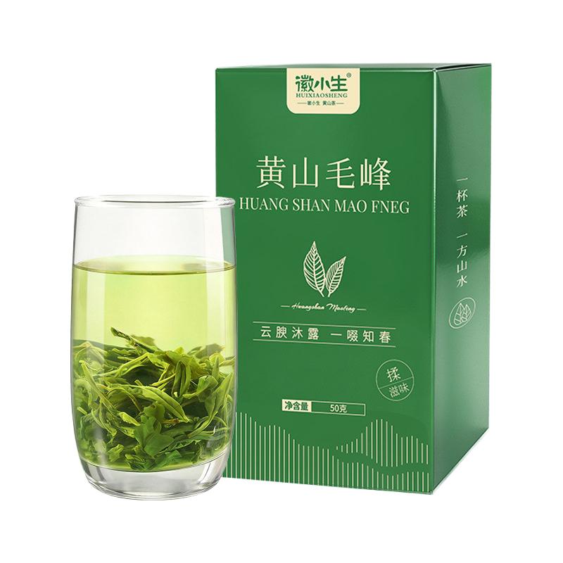 徽小生 特级黄山毛峰绿茶 9.9元