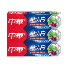 国家补贴：中华牌 中华/ZHONGHUA 健齿护龈牙膏 含氟去黄 1支 0.57元（需用券）