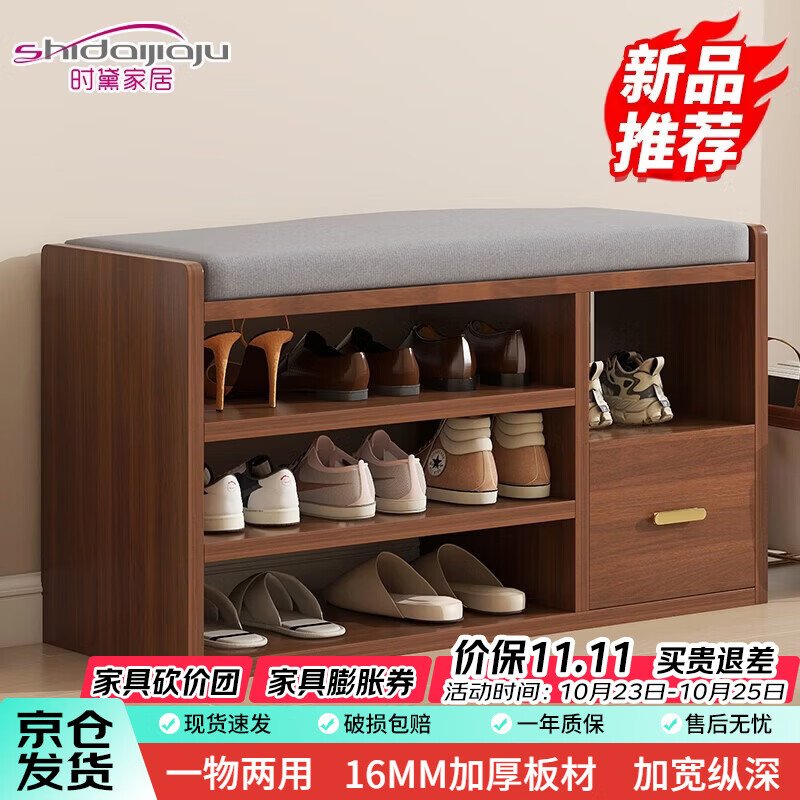 时黛家居 换鞋凳家用门口鞋柜坐凳一体软包长条凳入户鞋架可坐进门凳穿鞋凳 179元
