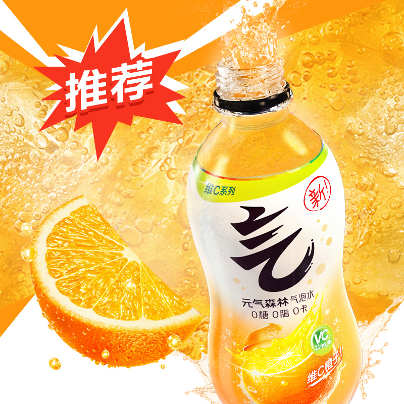元气森林 维C橙味气泡水280ml*24瓶0糖小瓶装饮料 29.81元（需买4件，需用券）