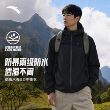 安踏 水壳3.0冲锋衣丨大地之壳硬壳户外防风外套男款防暴雨登山服 199元（