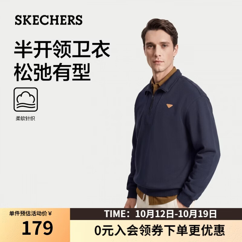 斯凯奇 套头卫衣 男女同款宽松长袖 93.05元（需用券）