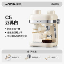 摩卡 半自动意式美式咖啡机家用小型磨豆2026新款 378.25元（需用券）