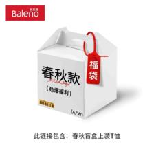班尼路 男士春秋长袖T恤盲盒 14.9元（需买2件，需用券）
