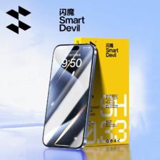 可用签到红包 闪魔苹果钢化膜2片+神器 券后7.77元