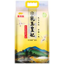 金龙鱼乳玉皇妃 新季香稻贡米 5kg×6件 15.86元/件（共95.17元）