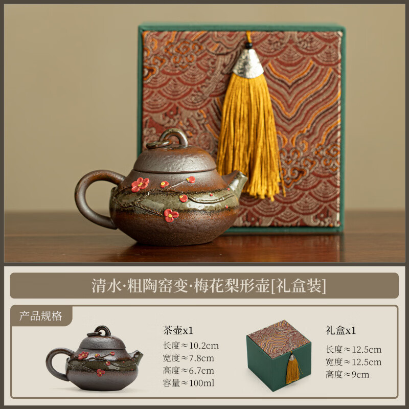 清水烧粗陶窑变茶壶 140.05元