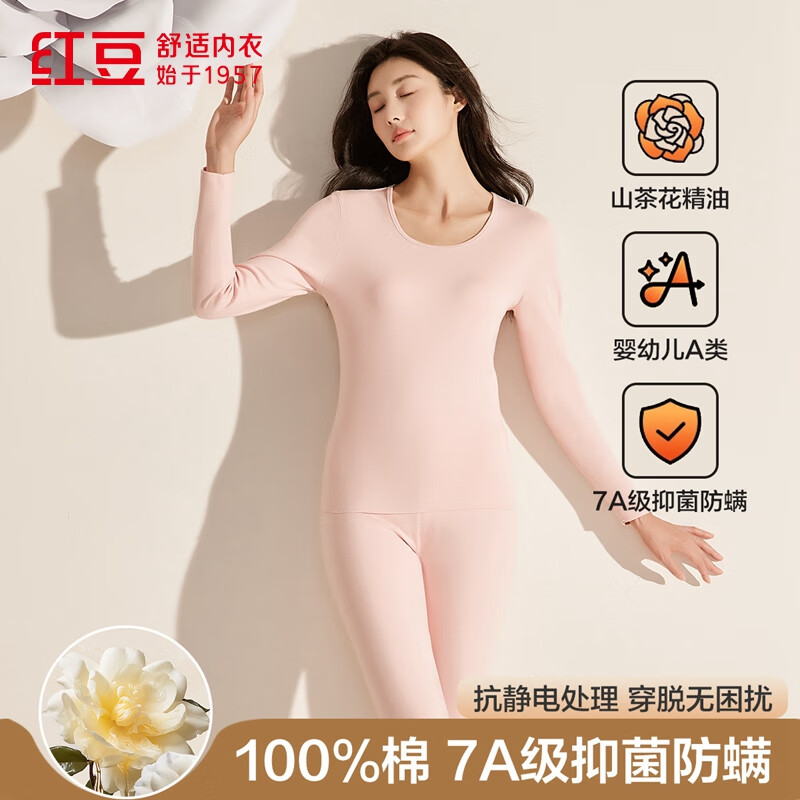 Hodo 纯棉圆领 秋衣秋裤套装 男女情侣款 抗静电 39.9元
