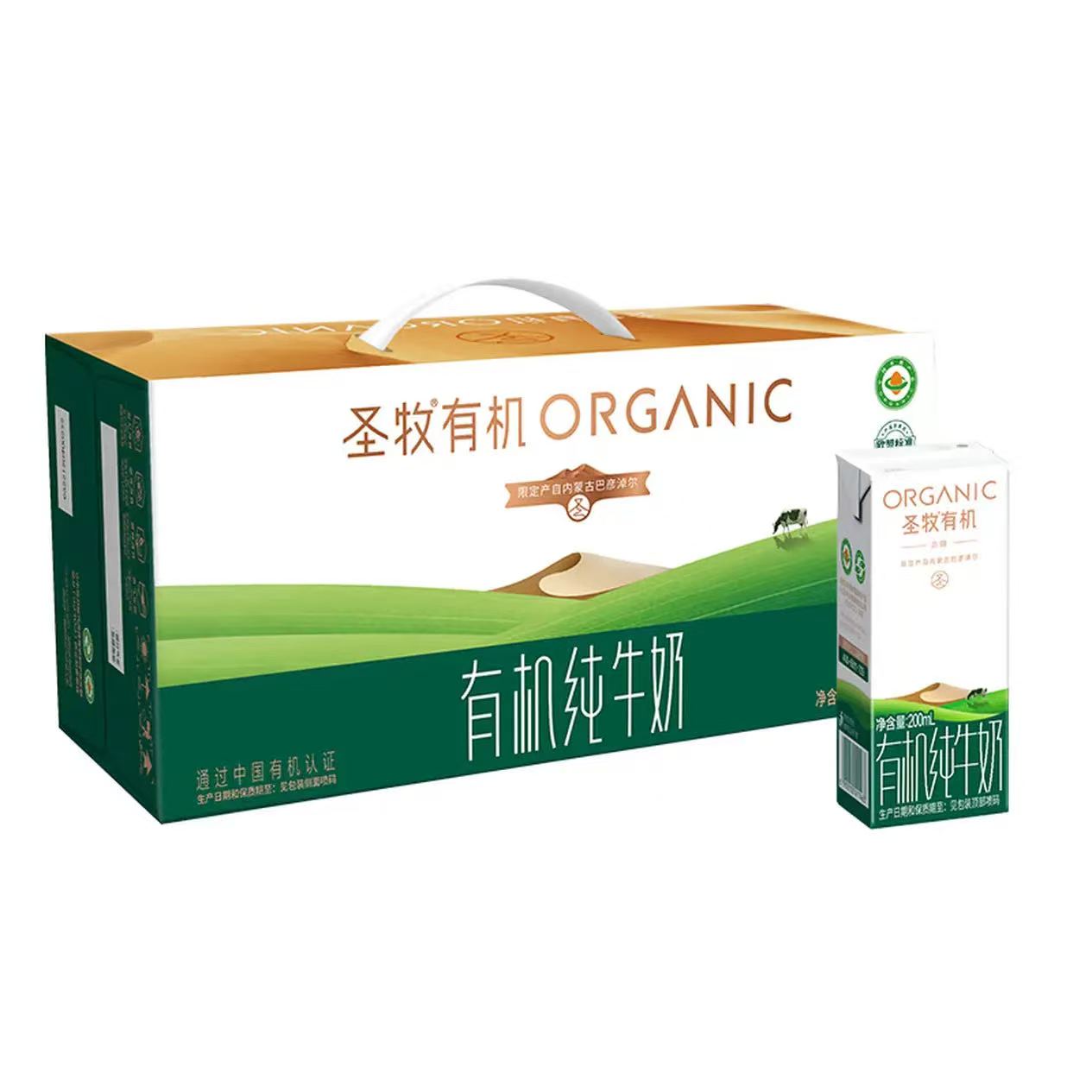 圣牧 品醇 有机纯牛奶 200ml*24盒 44.9元