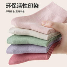 卡拉美拉 7A抗菌棉袜 女士全黑共5双 中筒袜 16.9元（需用券）