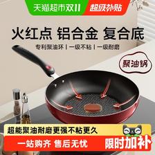移动端、88VIP：苏泊尔 火红点聚油煎蛋煎锅平底锅家用不粘锅 109.25元（淘金
