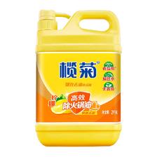 88VIP：榄菊 强效去油 洗洁精 柠檬味强效去油2kg 14.16元