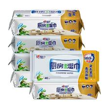 88VIP：心相印 厨房湿巾 40片*6包 27.25元（需用券）