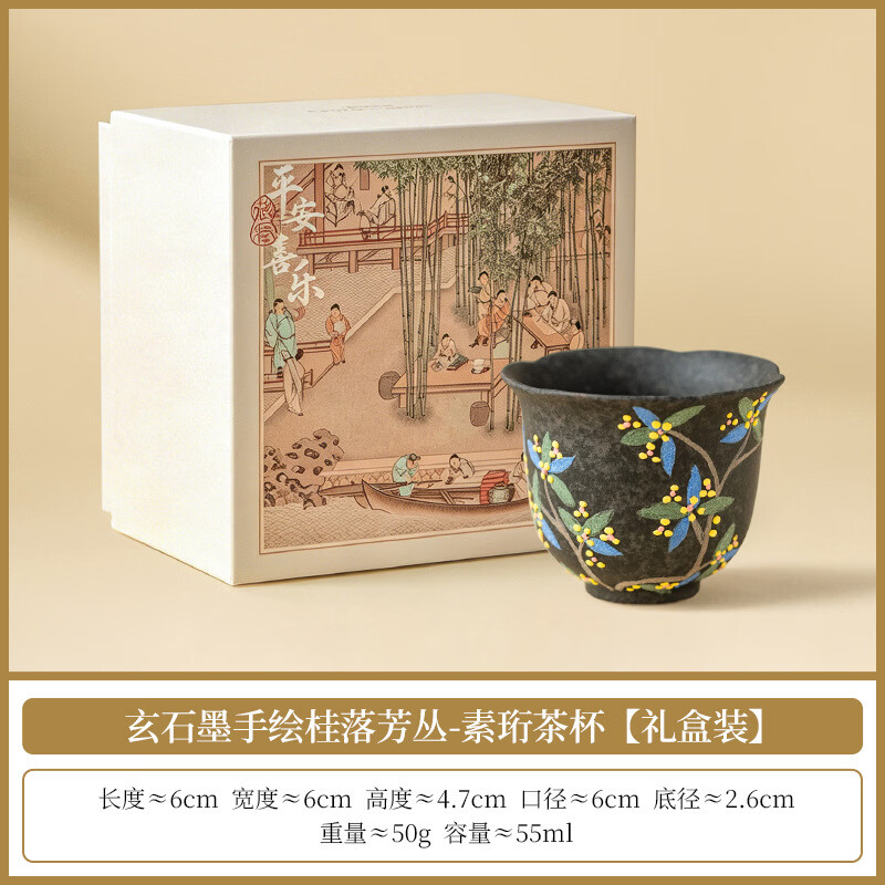 玄石墨桂手绘主人杯 31.08元