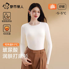 都市丽人 莱赛尔秋衣女士打底衫 秋冬内搭保暖内衣女 无痕贴身 24.5元