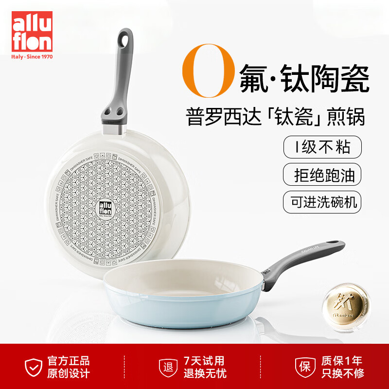 阿路弗仑 24cm平底锅煎锅含钛I级不粘锅牛排煎蛋锅 95元（需用券）