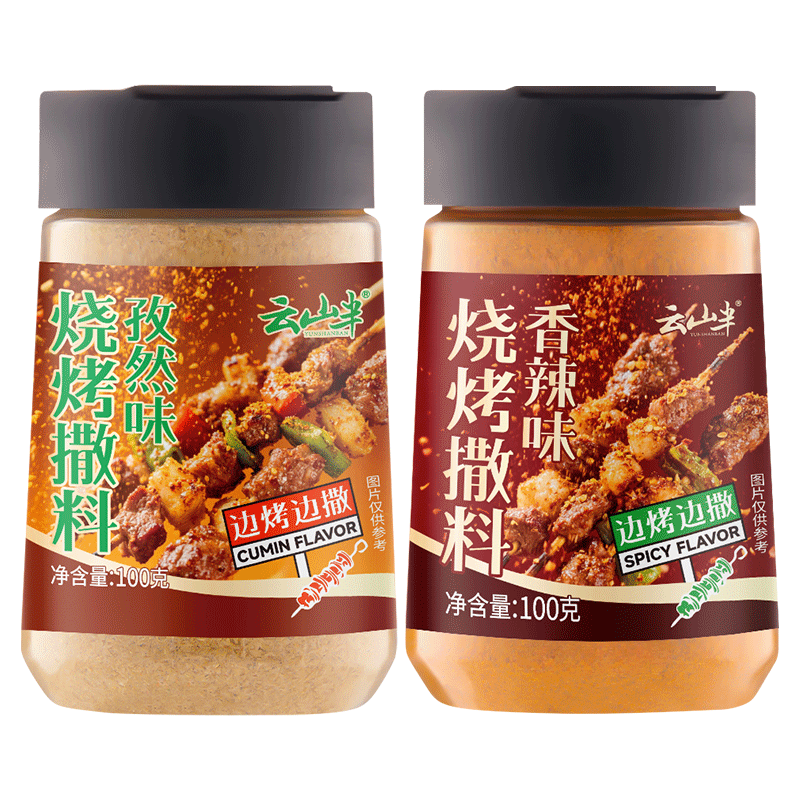 云山半 烧烤撒料（孜然+香辣）100g*2罐 韩式烤肉蘸料火锅蘸料干料调味料 10.07元