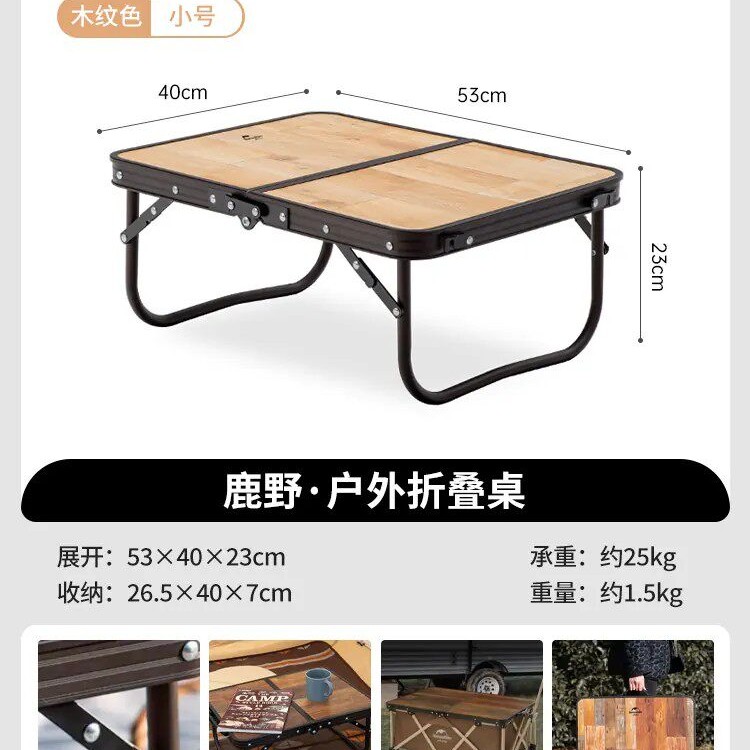 挪客户外 户外可升降折叠桌MDF便携铝合金高低野餐烧烤露营桌子 55.13元（需用券）