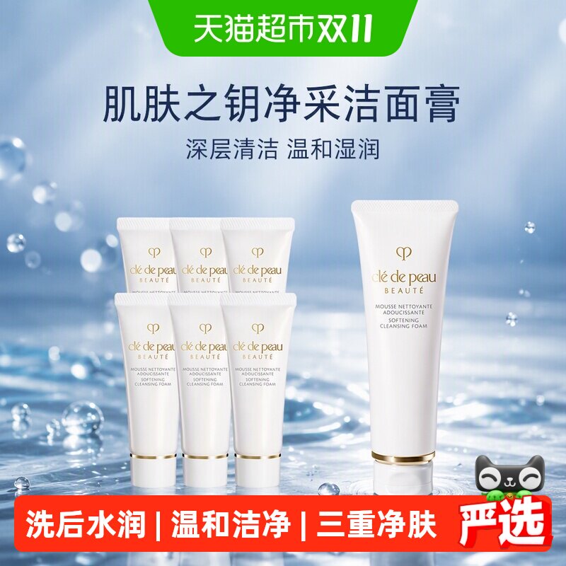 移动端、88VIP：CPB 净采洁面膏 179.55元（淘金币可抵8.89元起）