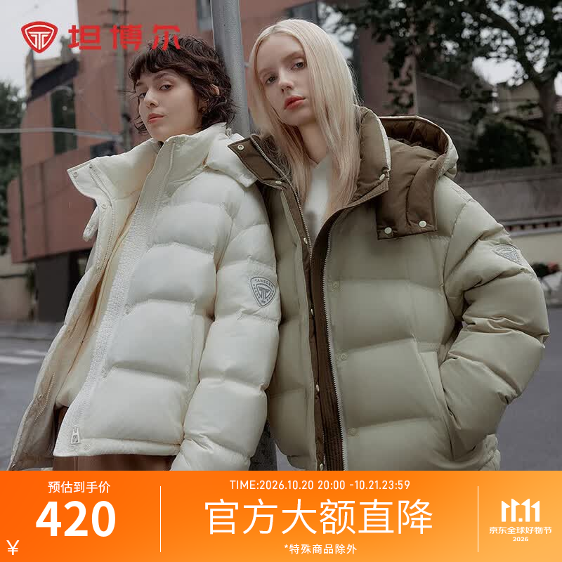 坦博尔 700蓬+（蓄热内胆）户外三防羽绒服 419.4元