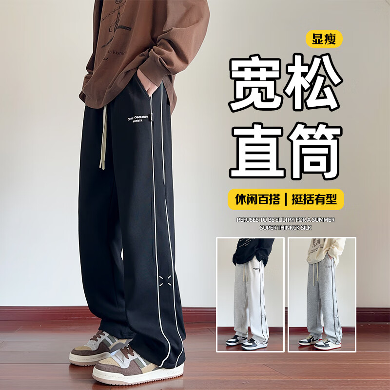 月伊纺 宽松直筒休闲裤子男士秋季百搭潮流运动裤青年松紧大码卫裤 69元（需用券）