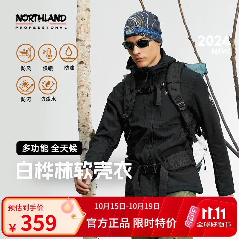 诺诗兰 防风防泼水透气软壳衣 纯黑色 男185 223元（需用券）