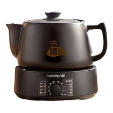 九阳 智能煎药 煎药壶 3L 149元