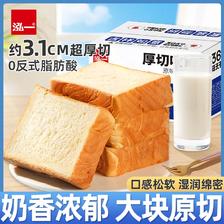 泓一 奶香厚切吐司面包 1000g 箱装 14.9元（需用券）