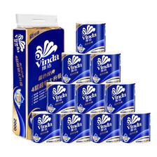 维达 蓝色经典系列 有芯卷纸 4层160克20卷 22.37元（需用券）