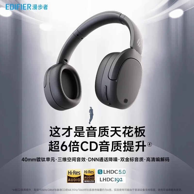 漫步者 W830NB头戴式无线蓝牙耳机升级版超长续航 多色可选 309元（需用券）