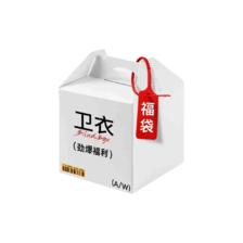 班尼路 春秋款卫衣盲盒 19.9元（需买2件，需用券）
