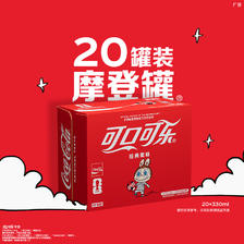 88VIP：可口可乐 FIFA世界杯联名 碳酸饮料330ml*20罐 17.39元（需用券）