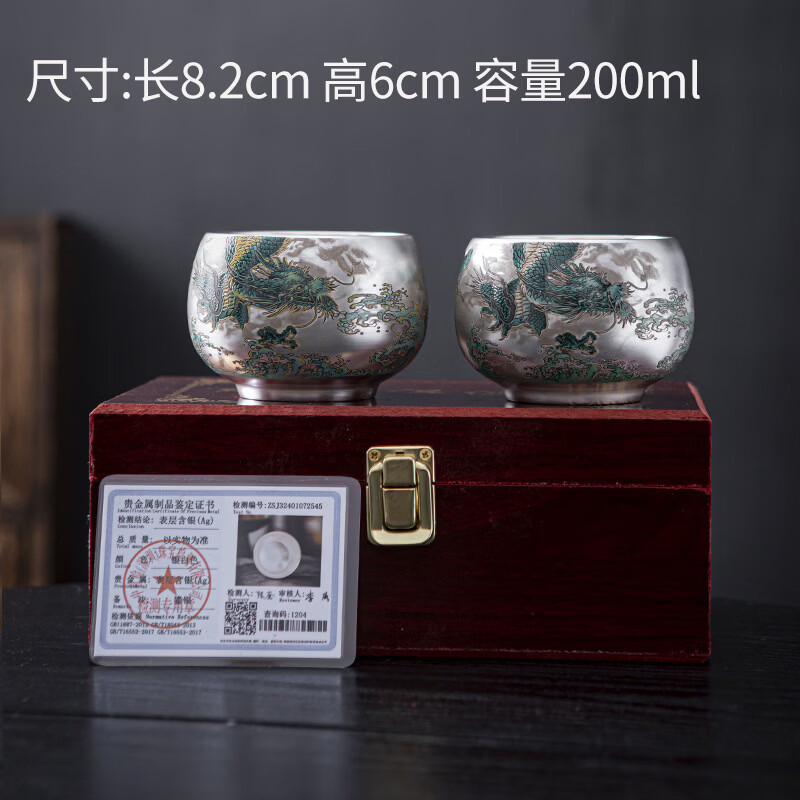 艾格辰 龙年鎏银大容量主人杯 139.5元