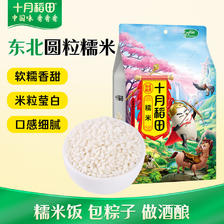 十月稻田 英雄传 糯米 1kg 12.43元