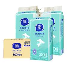维达 擦手纸2层300抽*3提 便捷无需分配器（赠挂钩）挂抽纸巾整箱 12.53元（