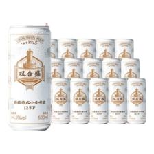 双合盛 12.5° 浓醇精酿德式啤酒 500ml*15罐 69元（需用券）