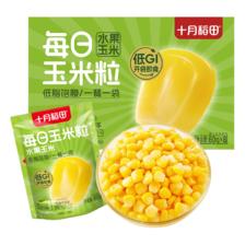十月稻田 [即食]低GI水果甜玉米粒 80g*8袋 低脂早餐 杂粮粗粮礼盒 15.46元（需