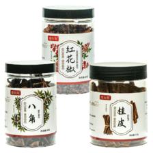 臻佰集 红花椒八角桂皮组合（红花椒60g+八角50g+桂皮70g） 17.9元（需用券）