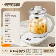 美的 智能预约 养生壶 1.5L 63.99元