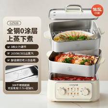 移动端：九阳 GZ998 电蒸锅 18.5L 264元（淘金币可抵32.29元起）