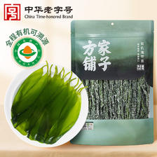 方家铺子 有机头茬幼嫩海带苗 盐渍火锅食材包邮 500g*2袋 18.8元（需用券）