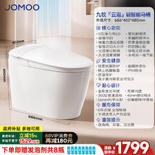 移动端：九牧 云泡MAX脚感翻盖轻智能马桶 1376.15元（淘金币可抵82.32元起）