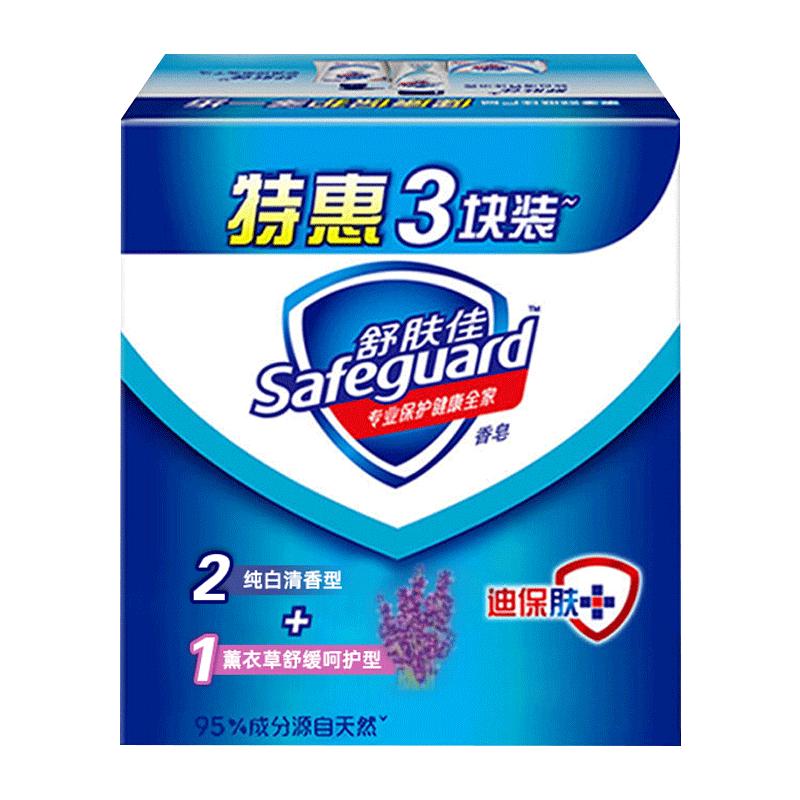 舒肤佳 香皂100g*3块皂(纯白+柠檬+薰衣草)99.9%除菌 除螨温和润肤 4.8元（需用券）
