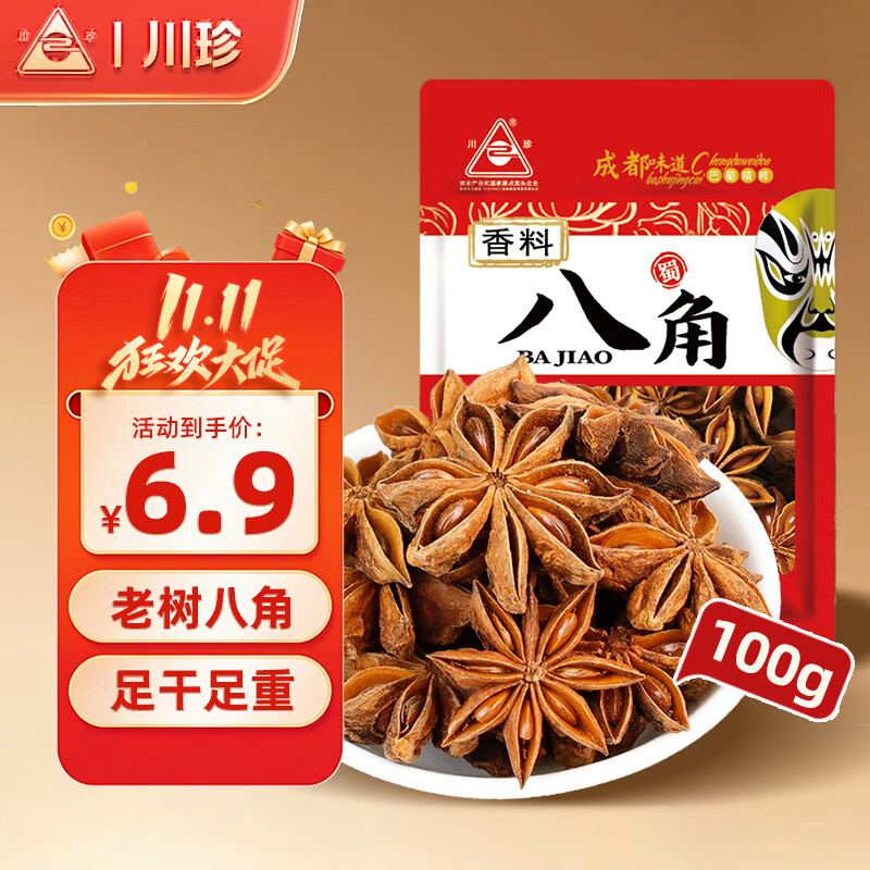 川珍 八角系列袋装 100g 6.9元（需用券）